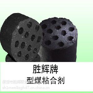 【勝輝聚合物供應(yīng)優(yōu)質(zhì)型煤粘合劑--好用的型煤粘結(jié)劑】?jī)r(jià)格_廠家 - 中國供應(yīng)商