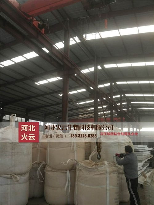 火云材料 查看 陽江鎳礦粉球團(tuán)球團(tuán)粘結(jié)劑